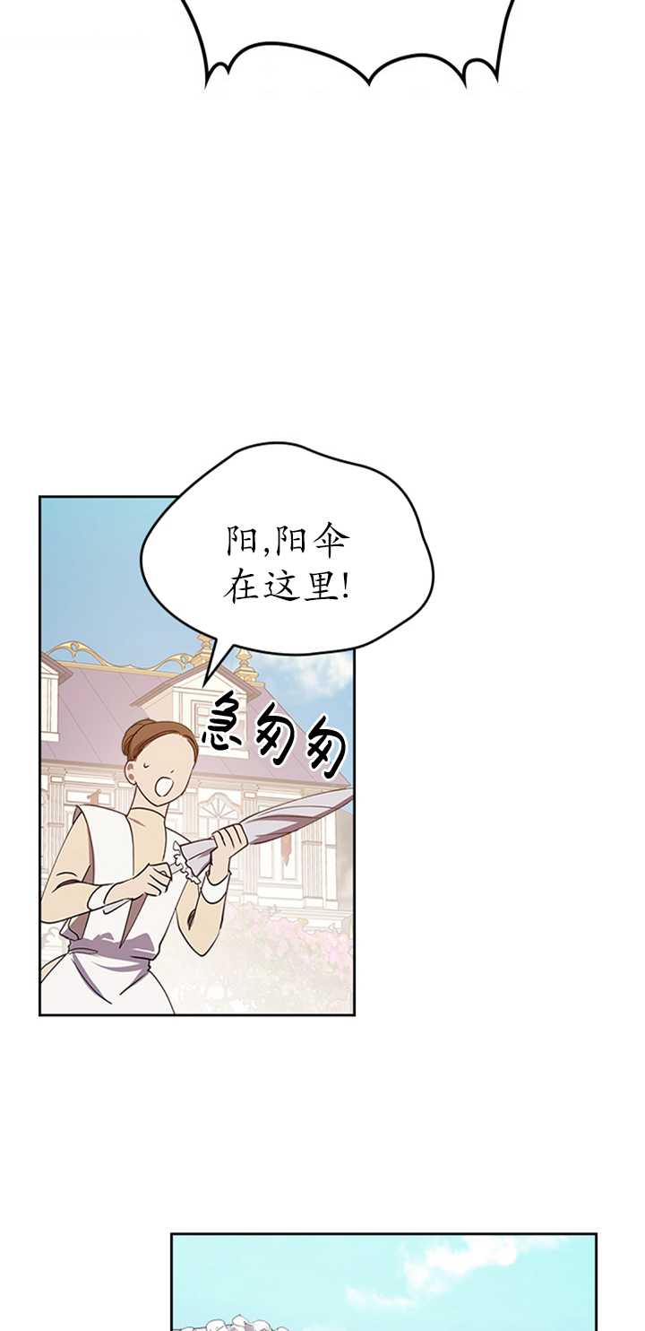 杀死恶女韩漫全集-第16话无删减无遮挡章节图片 