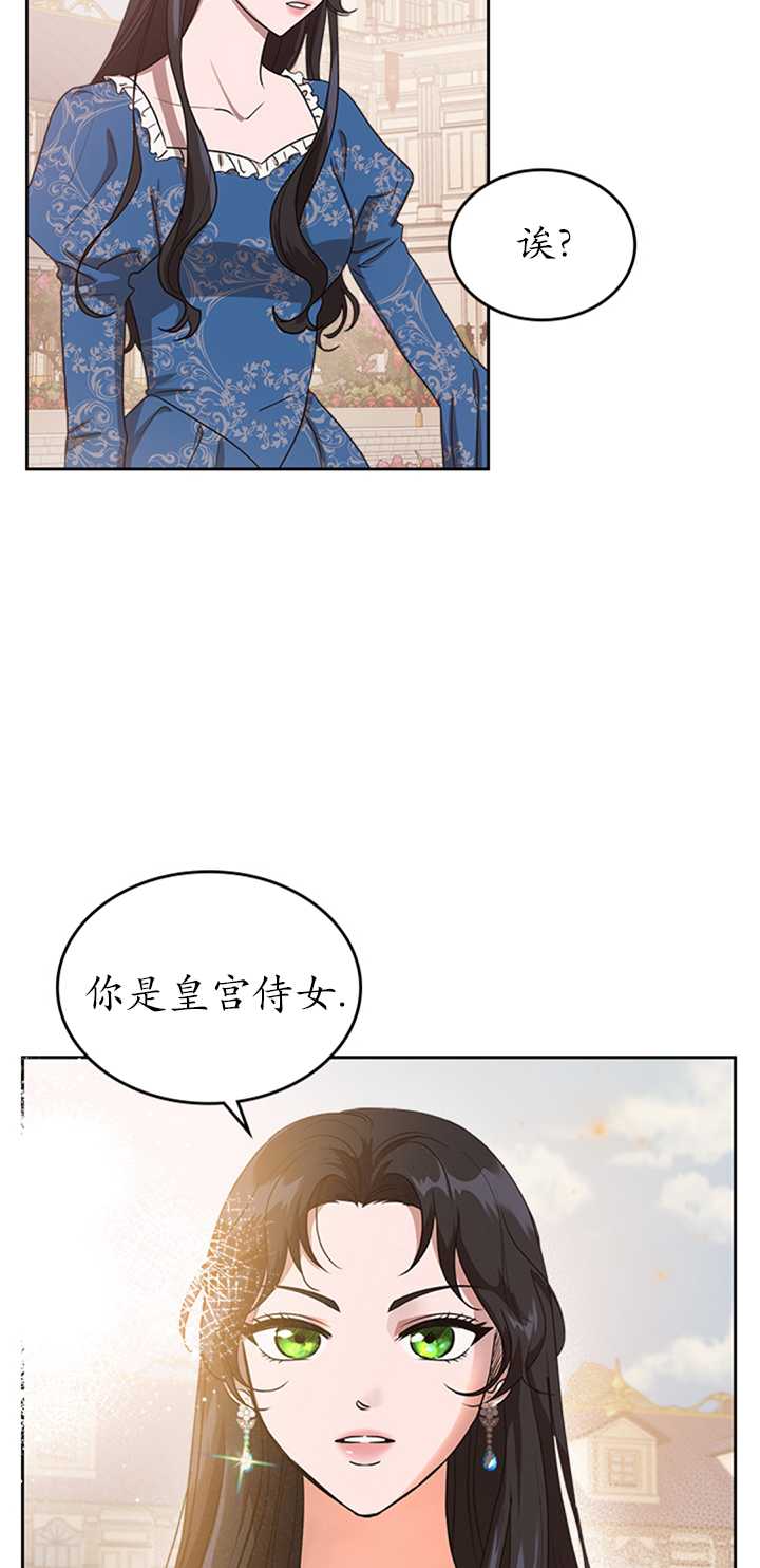 杀死恶女韩漫全集-第16话无删减无遮挡章节图片 