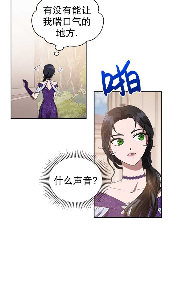 杀死恶女韩漫全集-第17话无删减无遮挡章节图片 