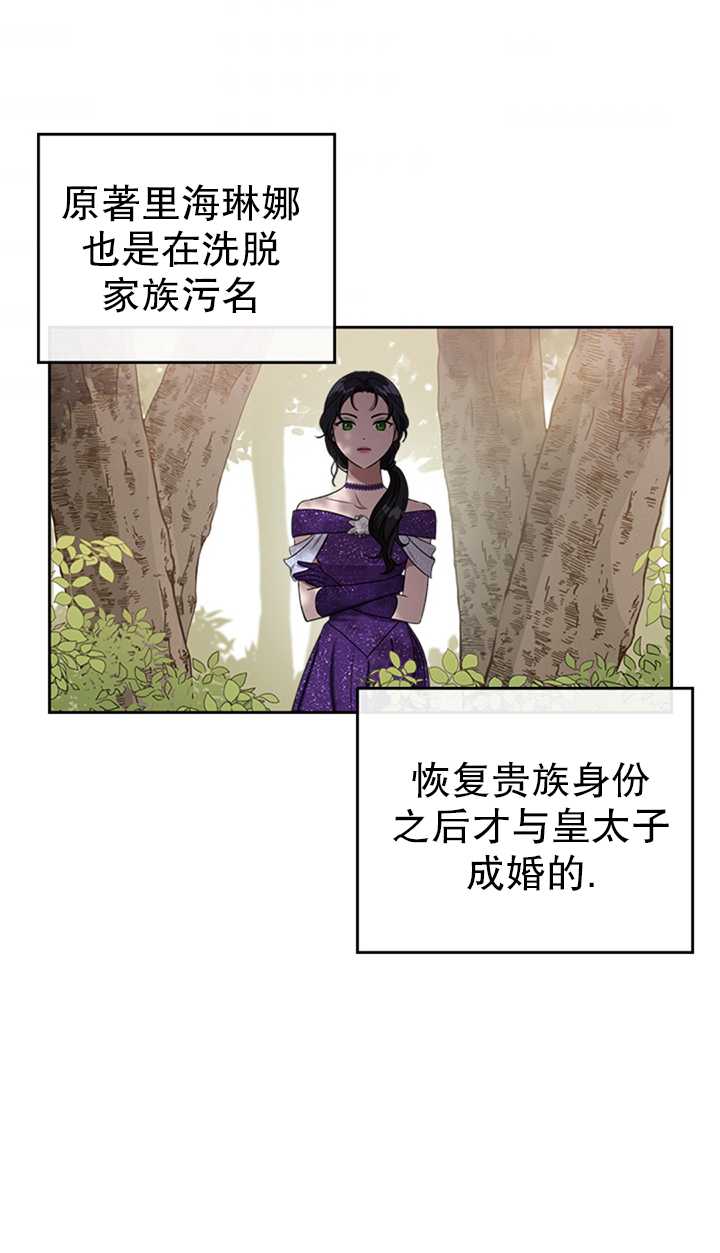 杀死恶女韩漫全集-第17话无删减无遮挡章节图片 