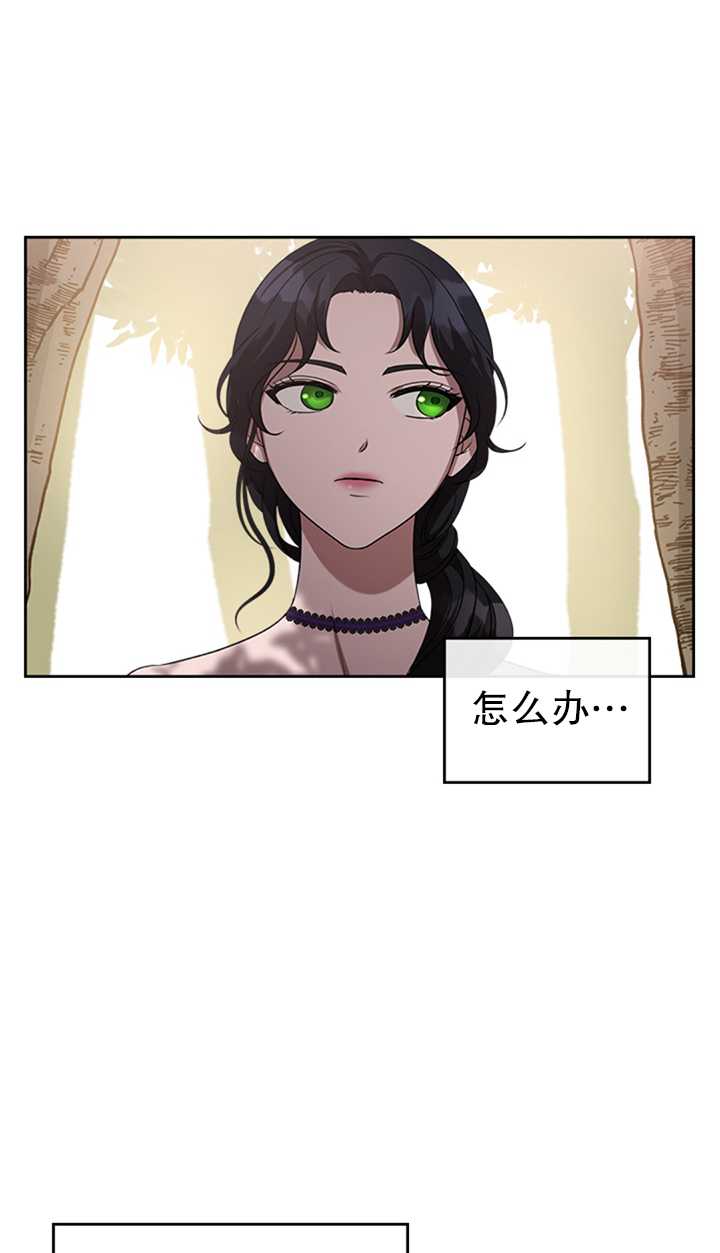 杀死恶女韩漫全集-第17话无删减无遮挡章节图片 