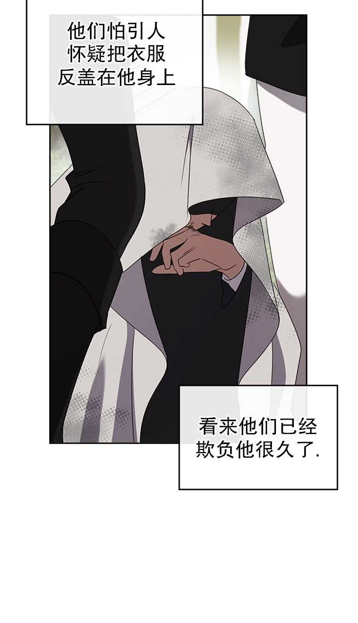 杀死恶女韩漫全集-第17话无删减无遮挡章节图片 