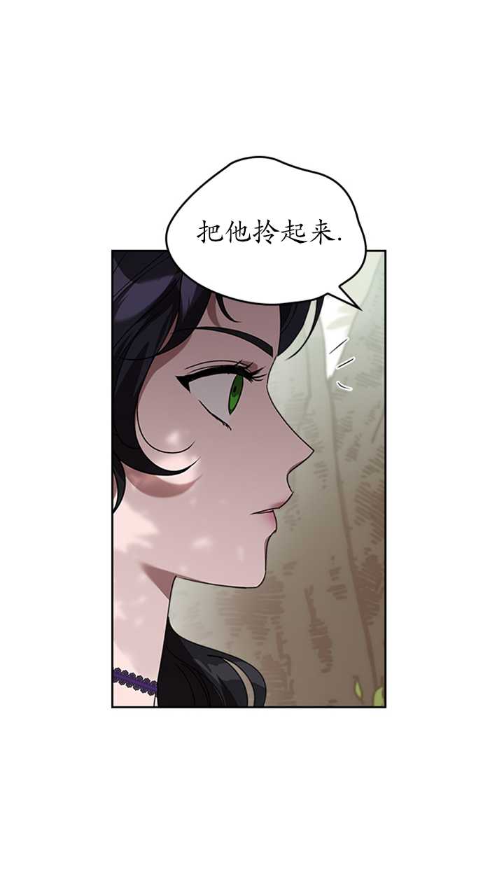 杀死恶女韩漫全集-第17话无删减无遮挡章节图片 