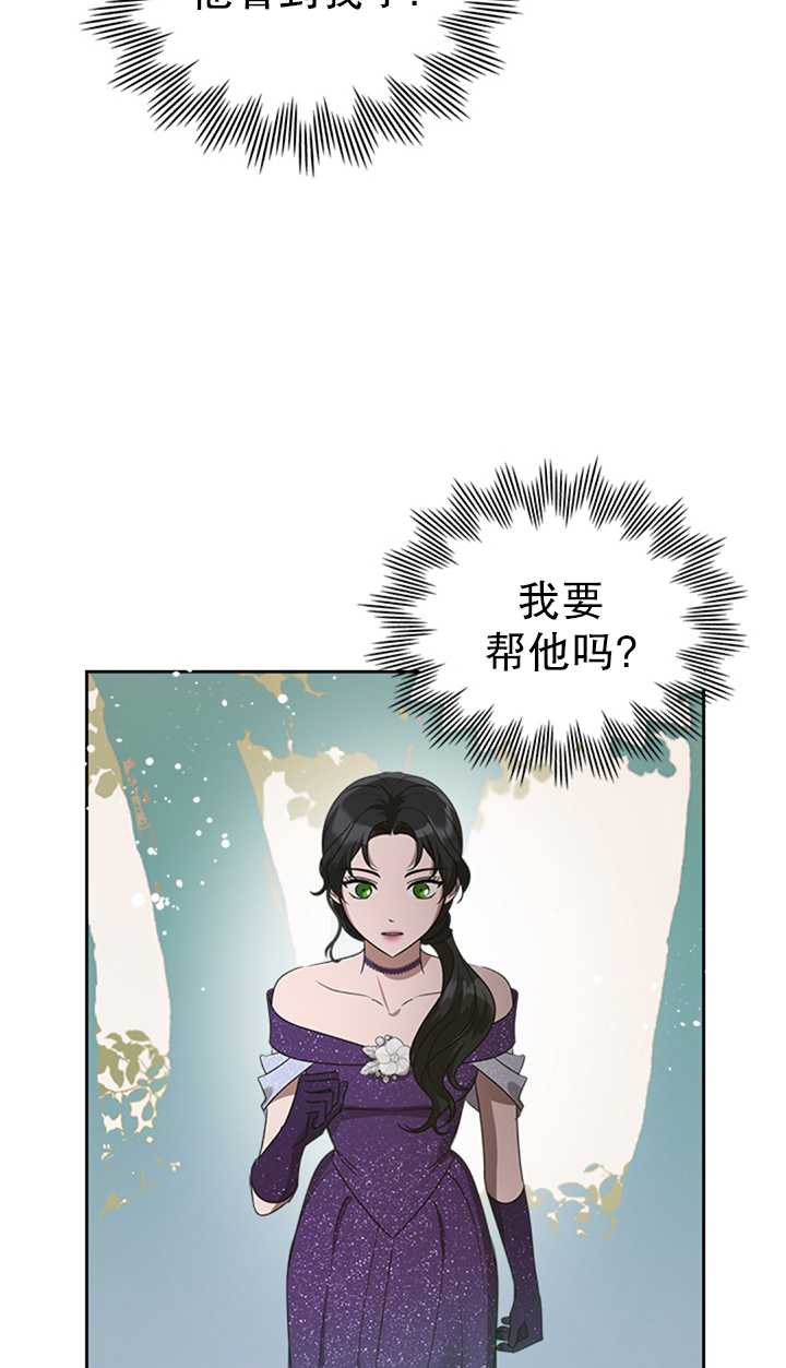 杀死恶女韩漫全集-第17话无删减无遮挡章节图片 