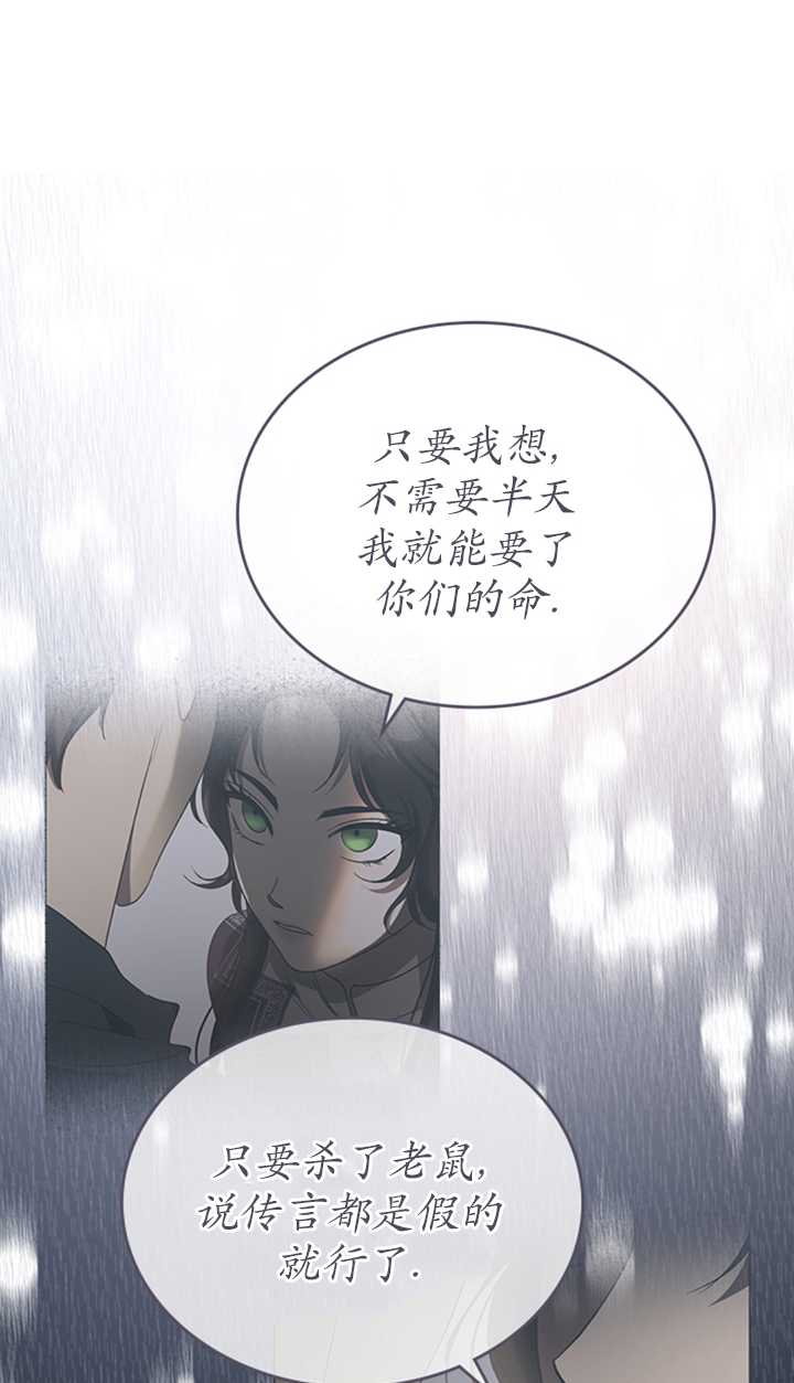 杀死恶女韩漫全集-第17话无删减无遮挡章节图片 