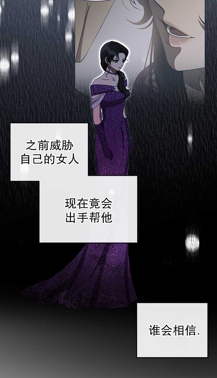 杀死恶女韩漫全集-第17话无删减无遮挡章节图片 