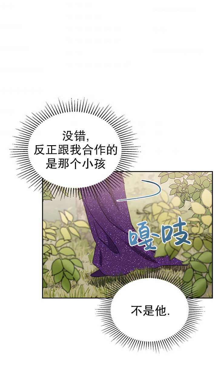 杀死恶女韩漫全集-第17话无删减无遮挡章节图片 