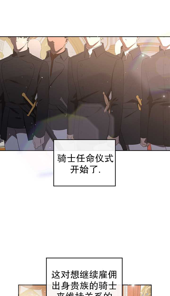 杀死恶女韩漫全集-第17话无删减无遮挡章节图片 