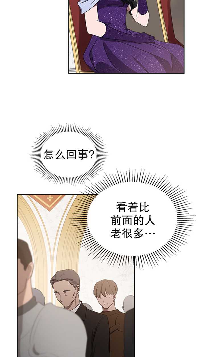 杀死恶女韩漫全集-第17话无删减无遮挡章节图片 