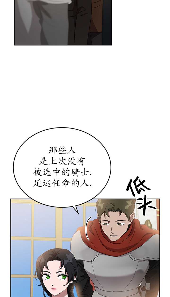 杀死恶女韩漫全集-第17话无删减无遮挡章节图片 