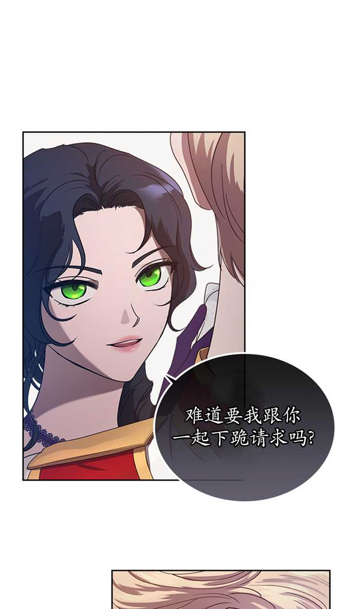杀死恶女韩漫全集-第17话无删减无遮挡章节图片 