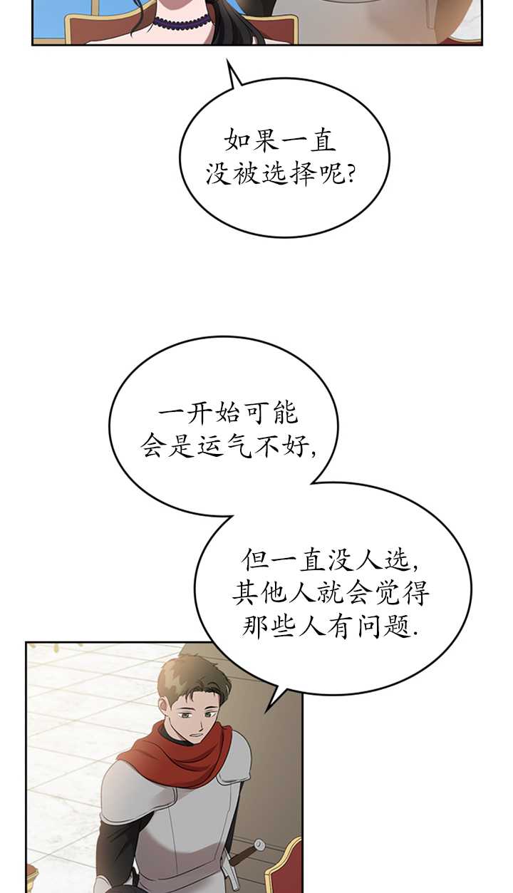 杀死恶女韩漫全集-第17话无删减无遮挡章节图片 