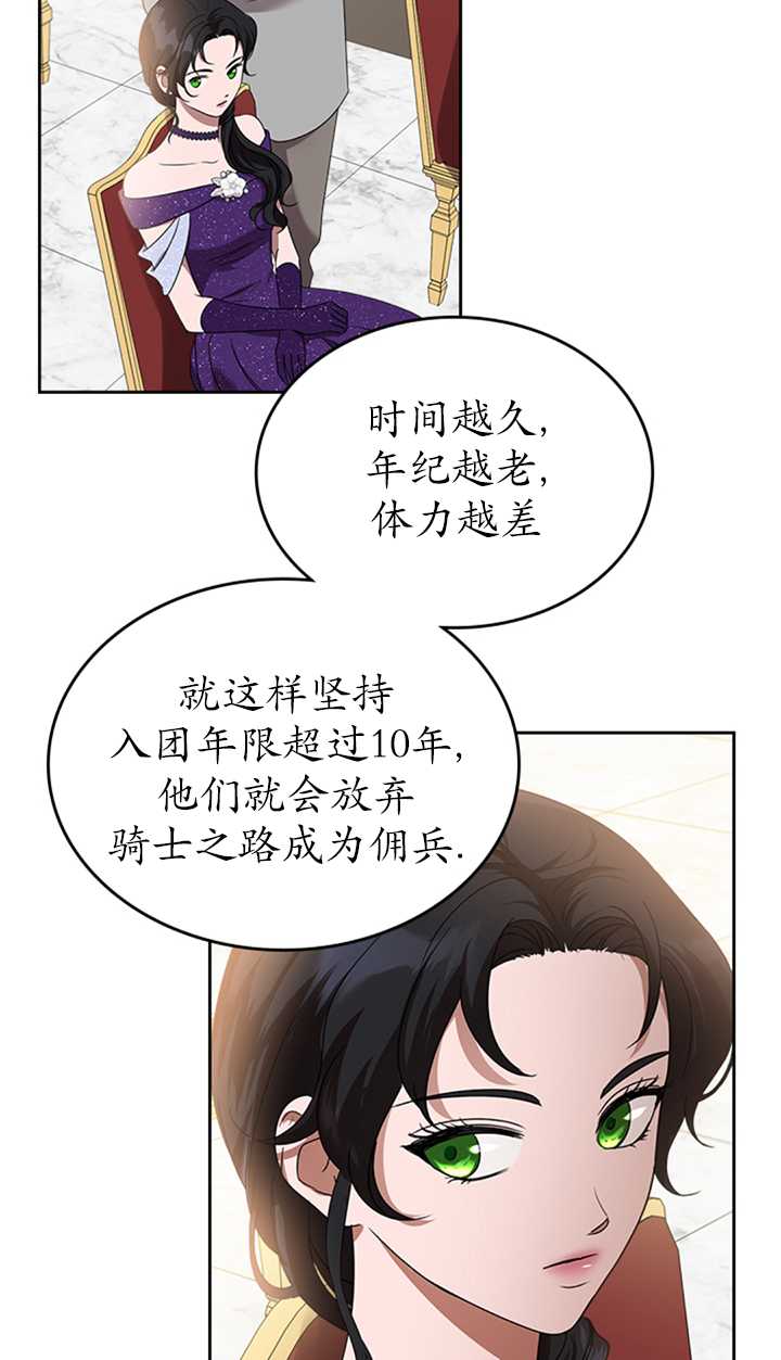 杀死恶女韩漫全集-第17话无删减无遮挡章节图片 