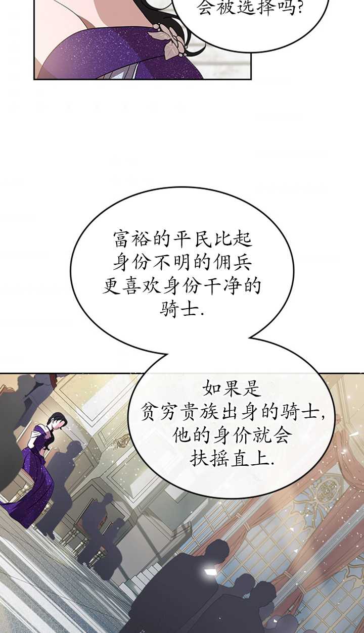 杀死恶女韩漫全集-第17话无删减无遮挡章节图片 