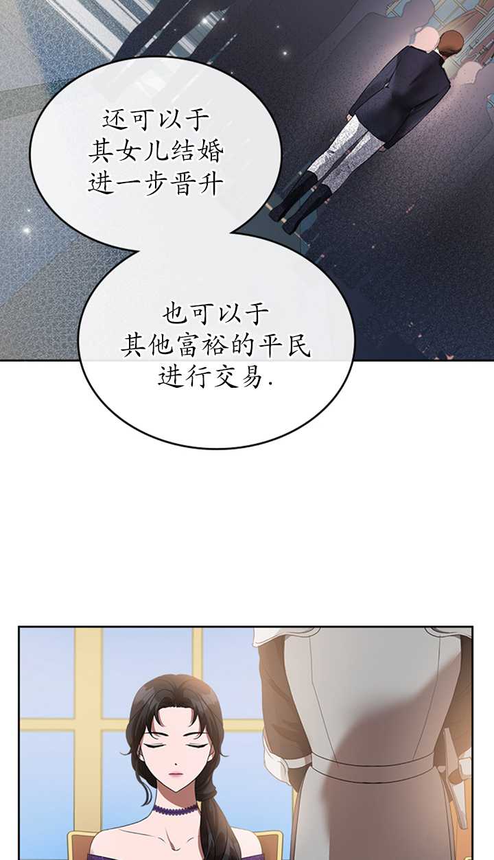 杀死恶女韩漫全集-第17话无删减无遮挡章节图片 