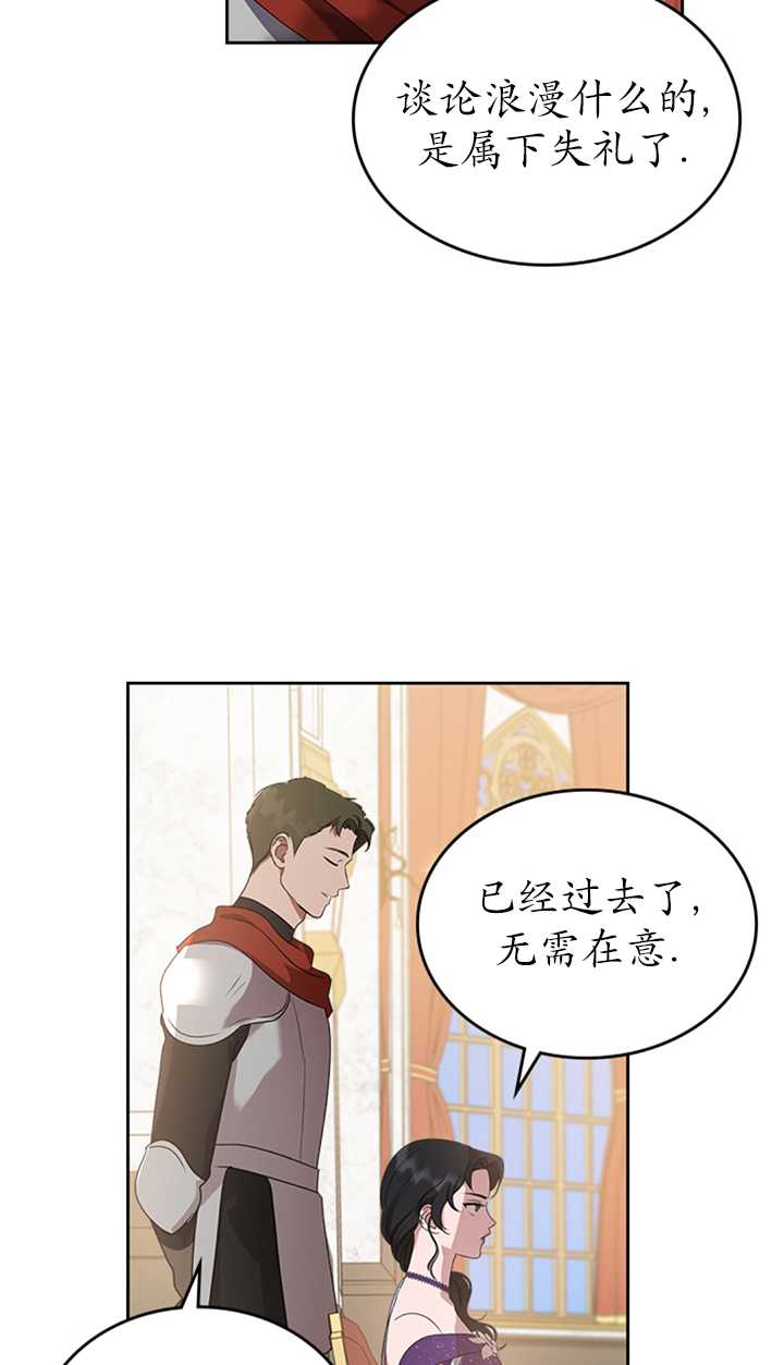 杀死恶女韩漫全集-第17话无删减无遮挡章节图片 