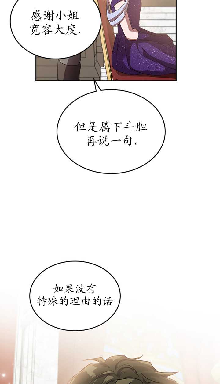杀死恶女韩漫全集-第17话无删减无遮挡章节图片 