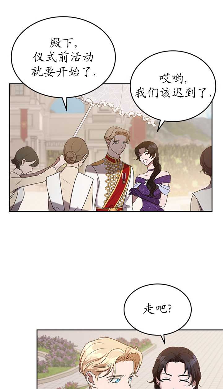 杀死恶女韩漫全集-第17话无删减无遮挡章节图片 