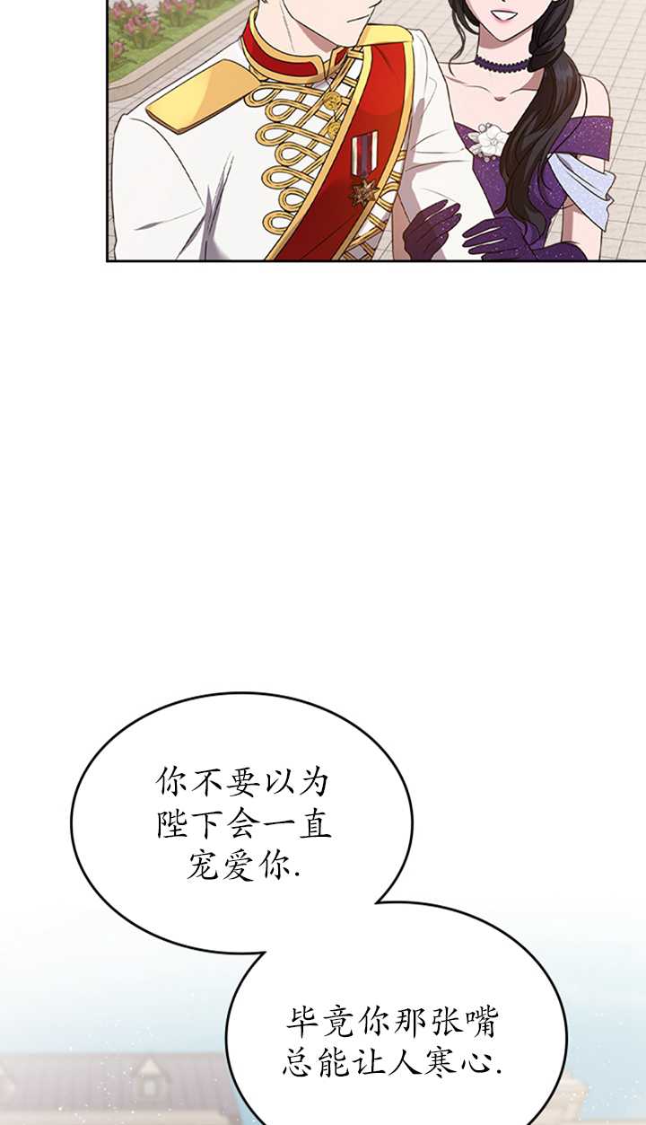 杀死恶女韩漫全集-第17话无删减无遮挡章节图片 