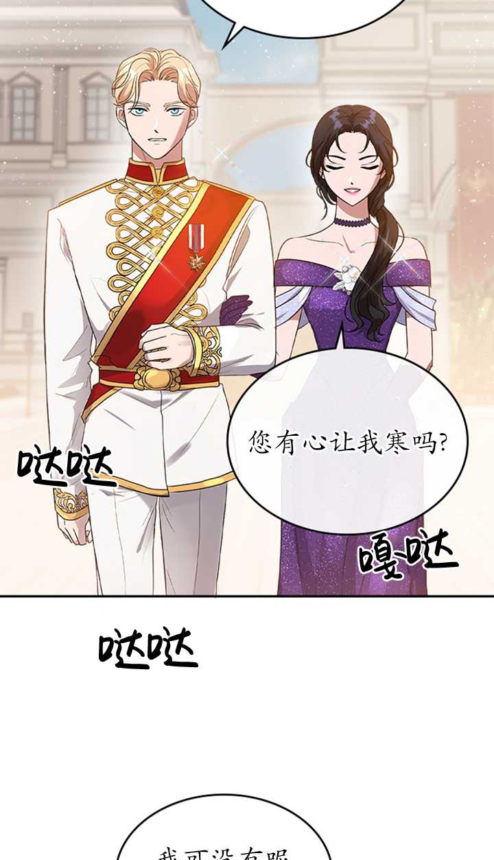 杀死恶女韩漫全集-第17话无删减无遮挡章节图片 
