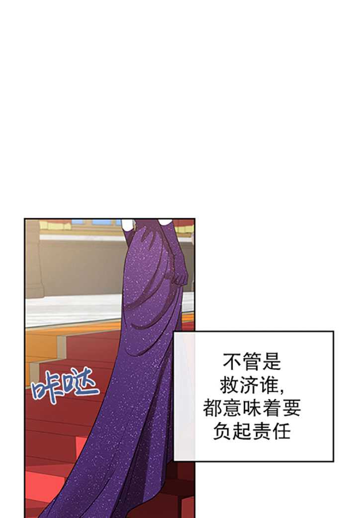 杀死恶女韩漫全集-第18话无删减无遮挡章节图片 