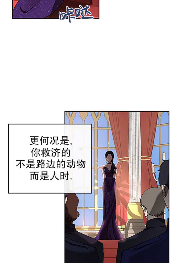 杀死恶女韩漫全集-第18话无删减无遮挡章节图片 