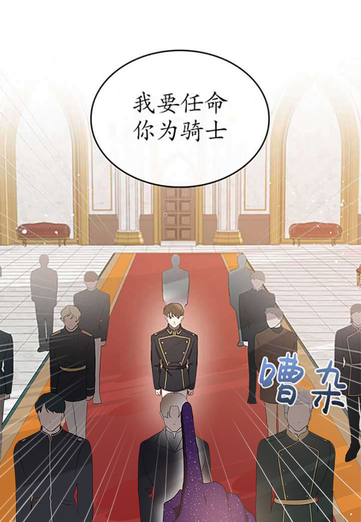 杀死恶女韩漫全集-第18话无删减无遮挡章节图片 