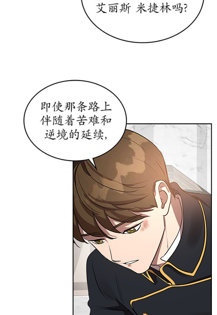 杀死恶女韩漫全集-第18话无删减无遮挡章节图片 