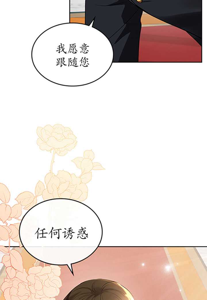 杀死恶女韩漫全集-第18话无删减无遮挡章节图片 