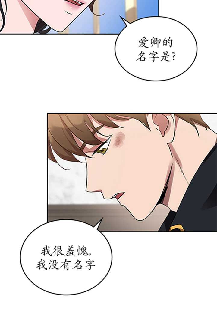 杀死恶女韩漫全集-第18话无删减无遮挡章节图片 