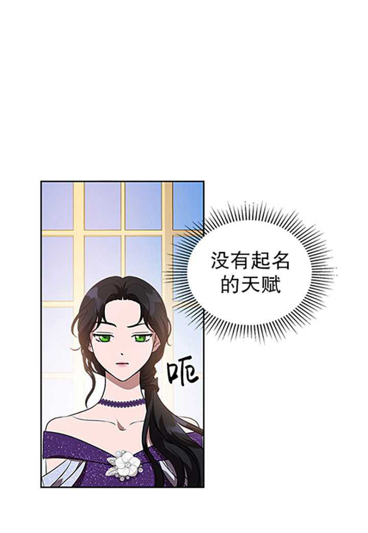 杀死恶女韩漫全集-第18话无删减无遮挡章节图片 
