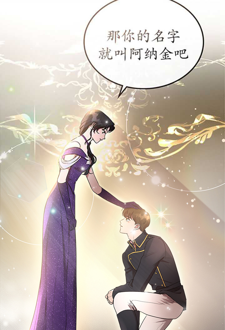杀死恶女韩漫全集-第18话无删减无遮挡章节图片 