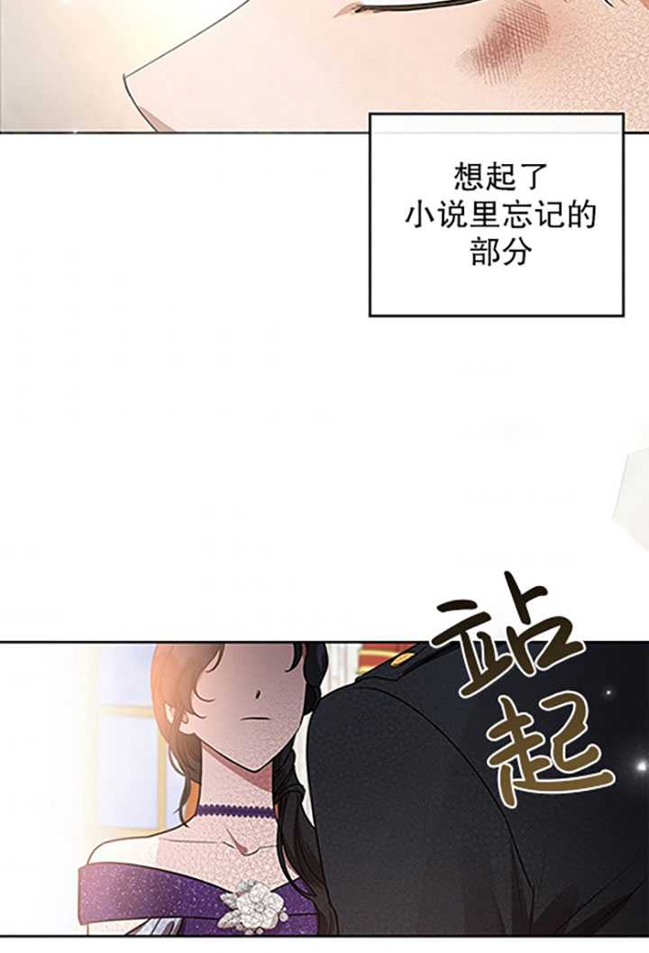 杀死恶女韩漫全集-第18话无删减无遮挡章节图片 