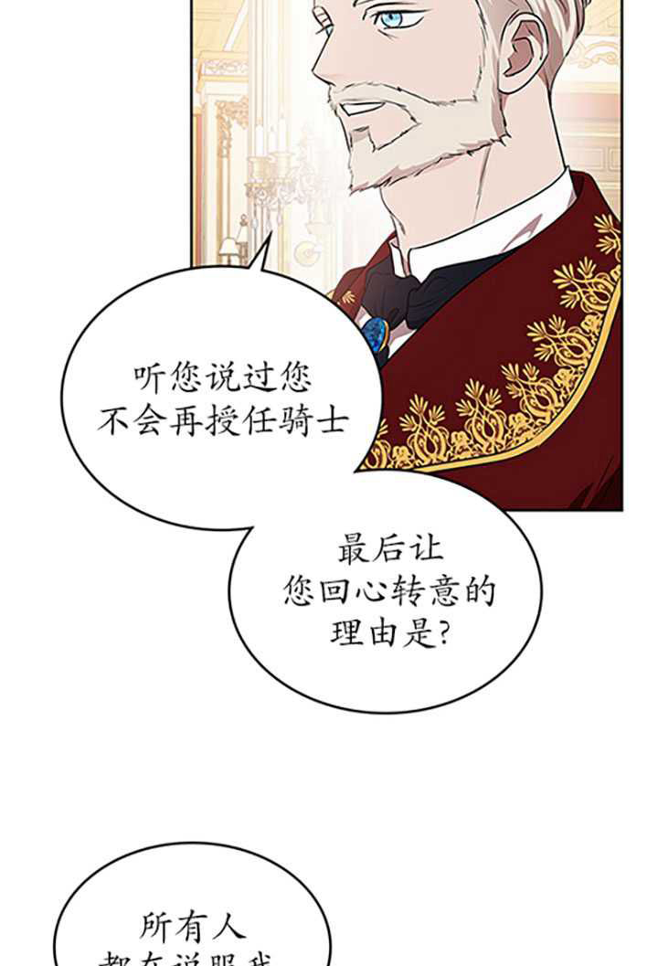 杀死恶女韩漫全集-第18话无删减无遮挡章节图片 