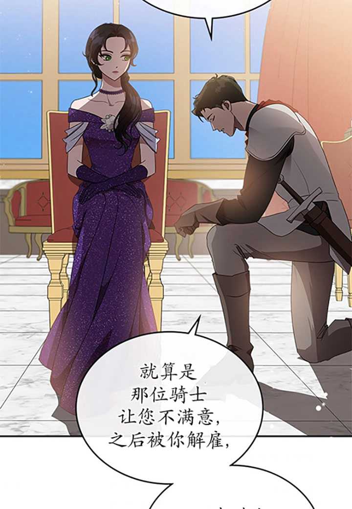 杀死恶女韩漫全集-第18话无删减无遮挡章节图片 