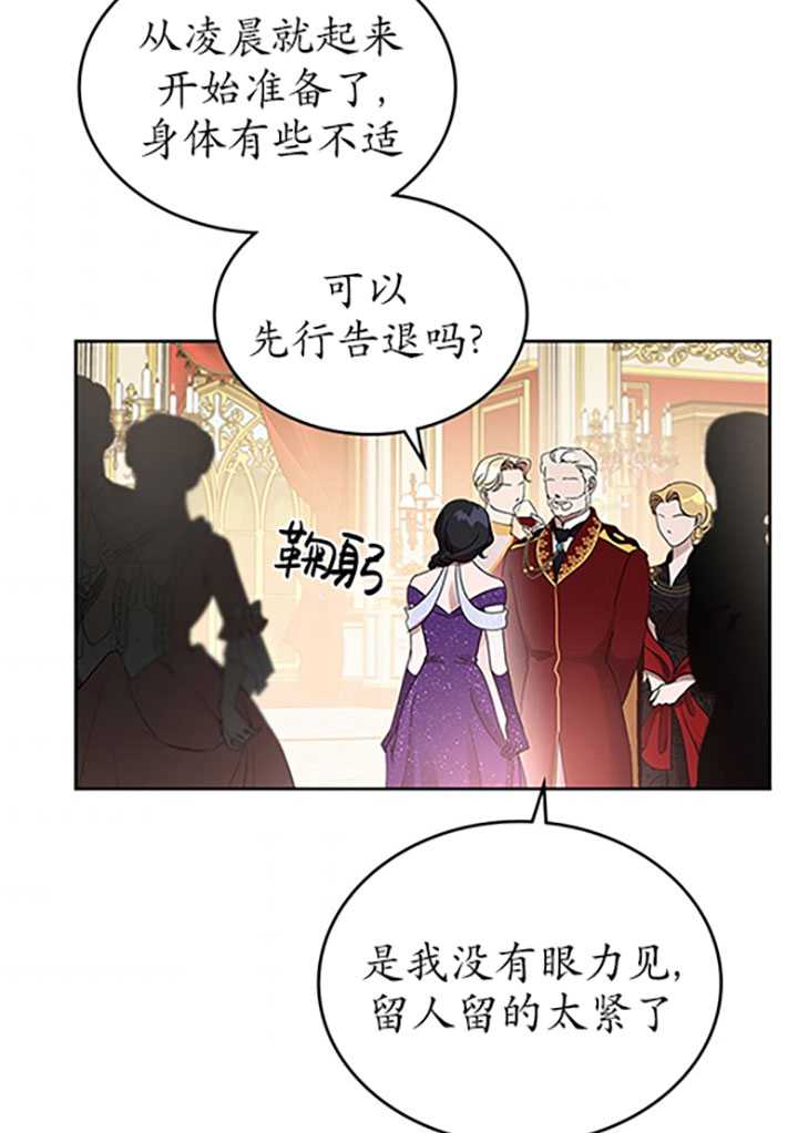 杀死恶女韩漫全集-第18话无删减无遮挡章节图片 