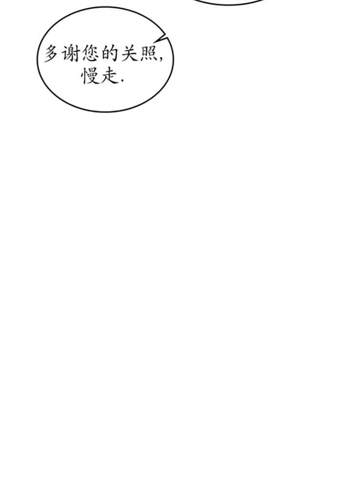 杀死恶女韩漫全集-第18话无删减无遮挡章节图片 