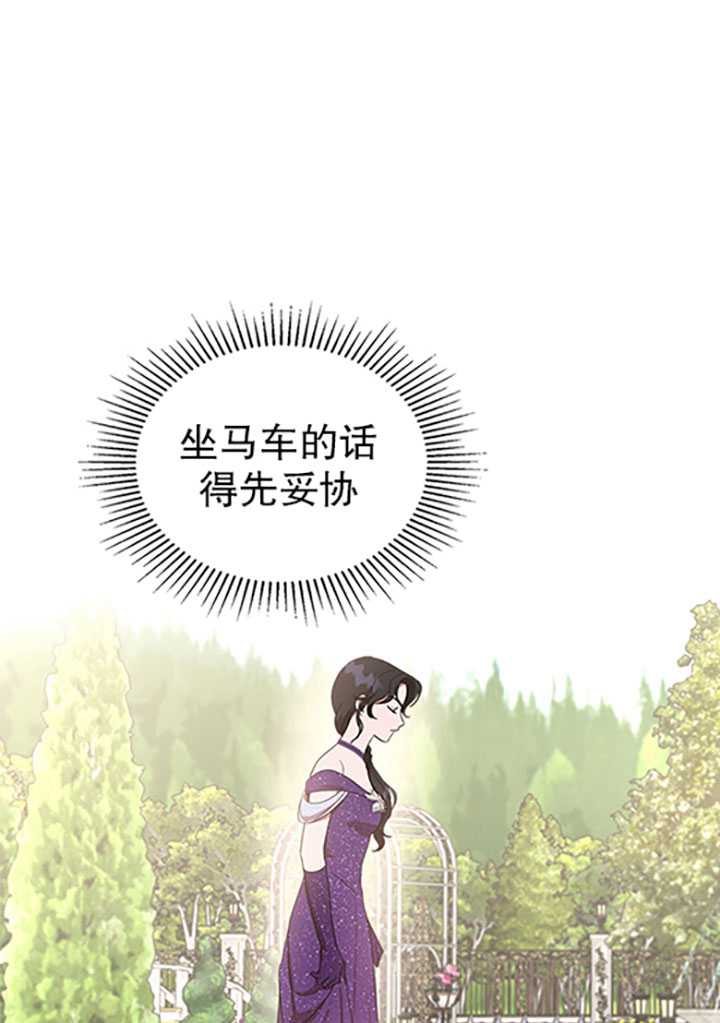 杀死恶女韩漫全集-第18话无删减无遮挡章节图片 