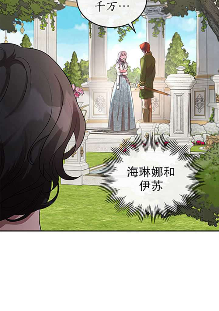 杀死恶女韩漫全集-第18话无删减无遮挡章节图片 