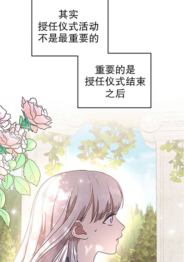 杀死恶女韩漫全集-第18话无删减无遮挡章节图片 