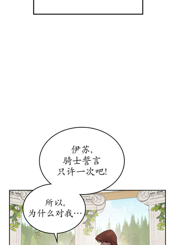 杀死恶女韩漫全集-第18话无删减无遮挡章节图片 