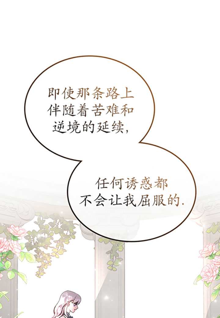 杀死恶女韩漫全集-第18话无删减无遮挡章节图片 