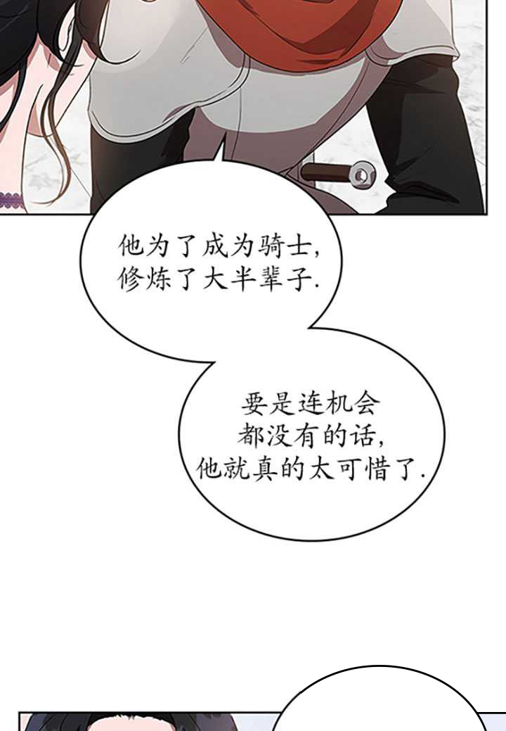 杀死恶女韩漫全集-第18话无删减无遮挡章节图片 