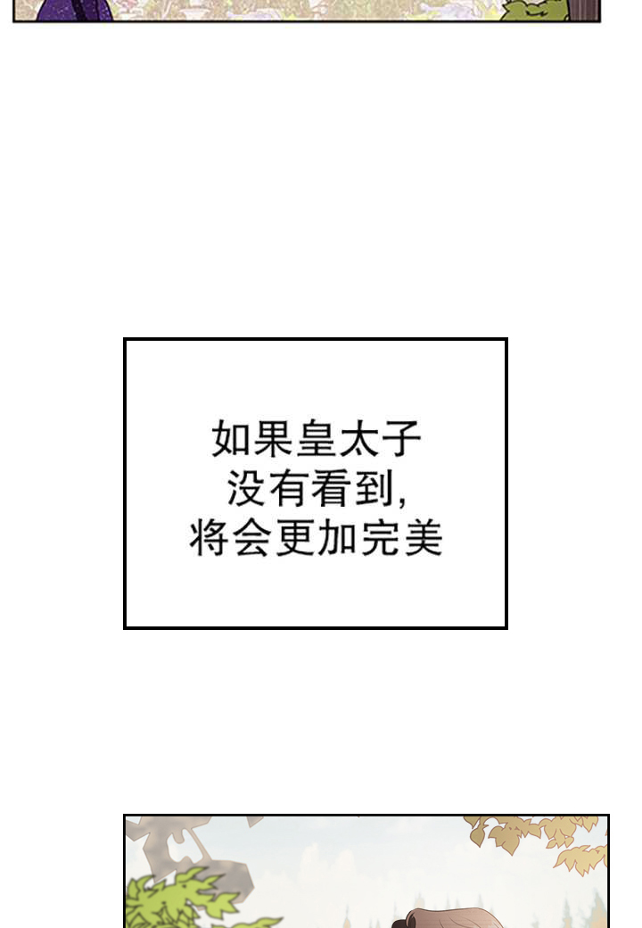 杀死恶女韩漫全集-第18话无删减无遮挡章节图片 
