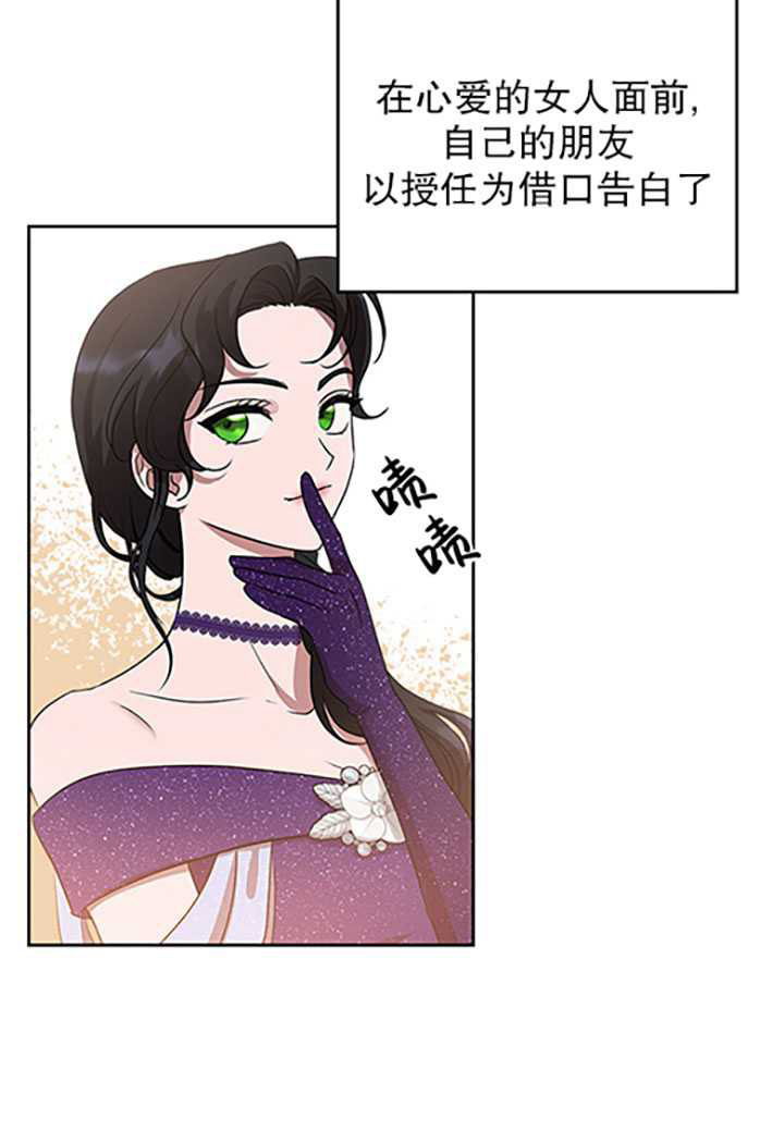 杀死恶女韩漫全集-第18话无删减无遮挡章节图片 