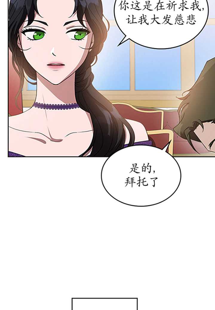 杀死恶女韩漫全集-第18话无删减无遮挡章节图片 