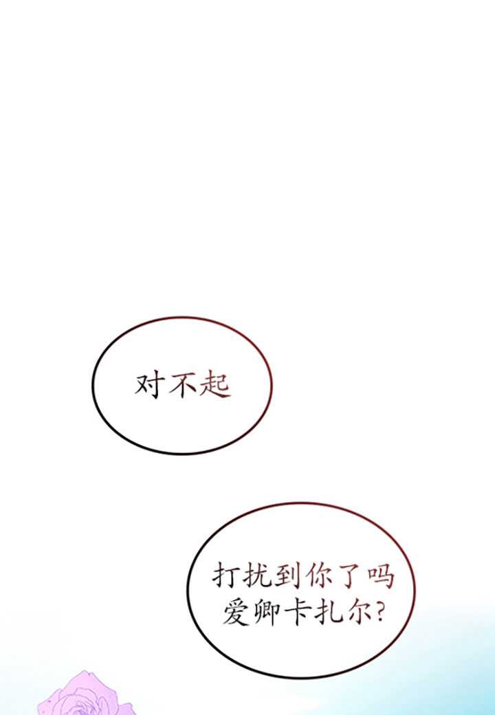 杀死恶女韩漫全集-第18话无删减无遮挡章节图片 