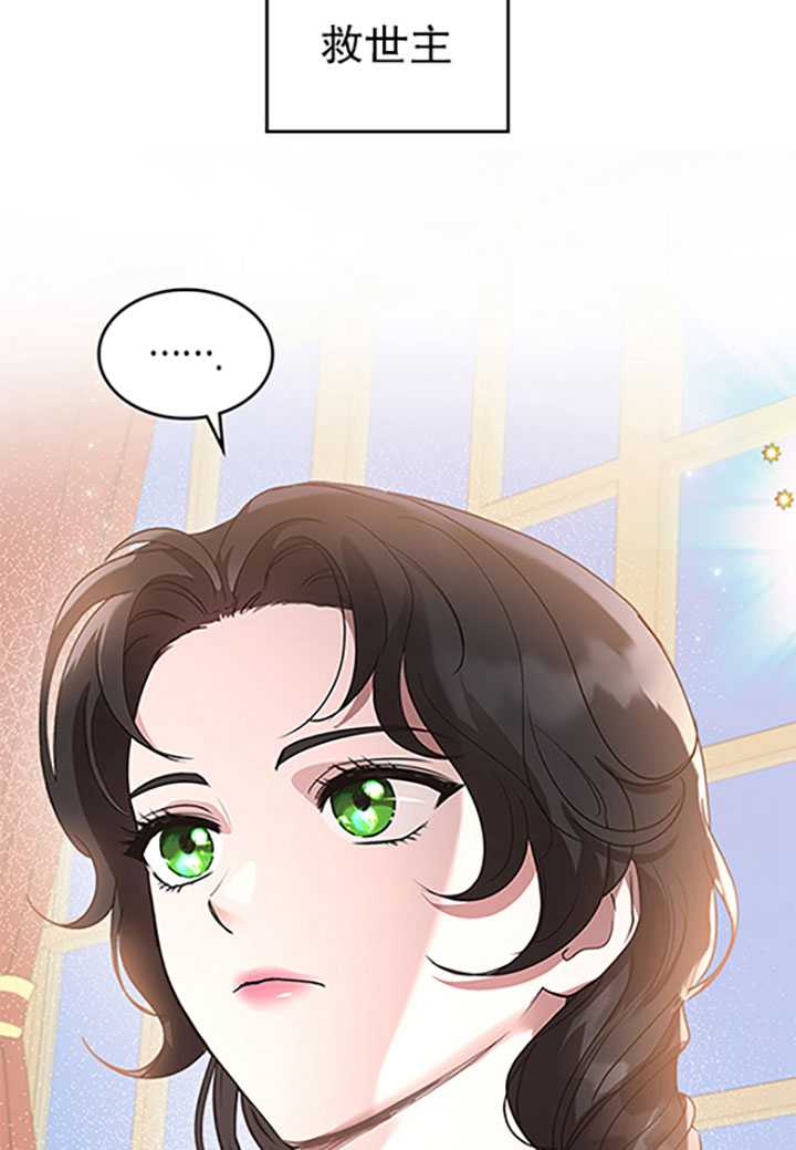 杀死恶女韩漫全集-第18话无删减无遮挡章节图片 