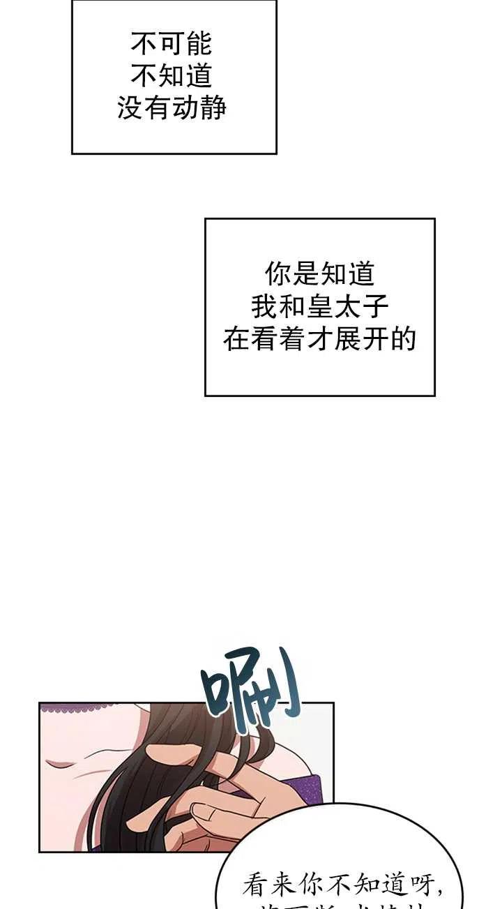 杀死恶女韩漫全集-第19话无删减无遮挡章节图片 