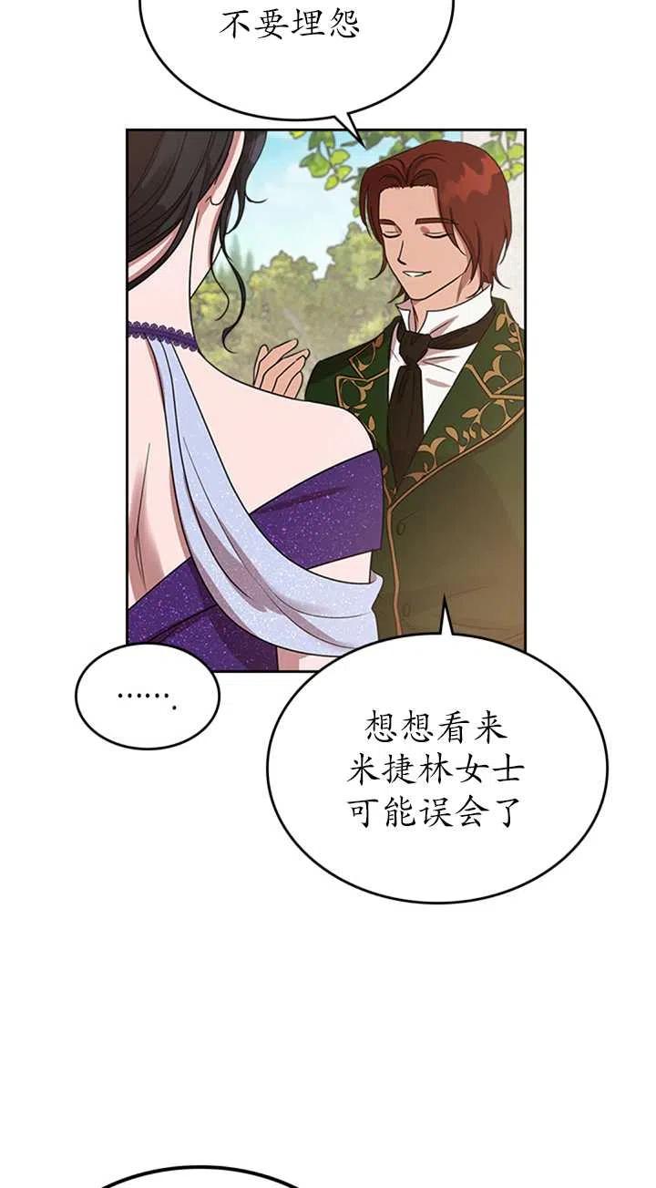 杀死恶女韩漫全集-第19话无删减无遮挡章节图片 